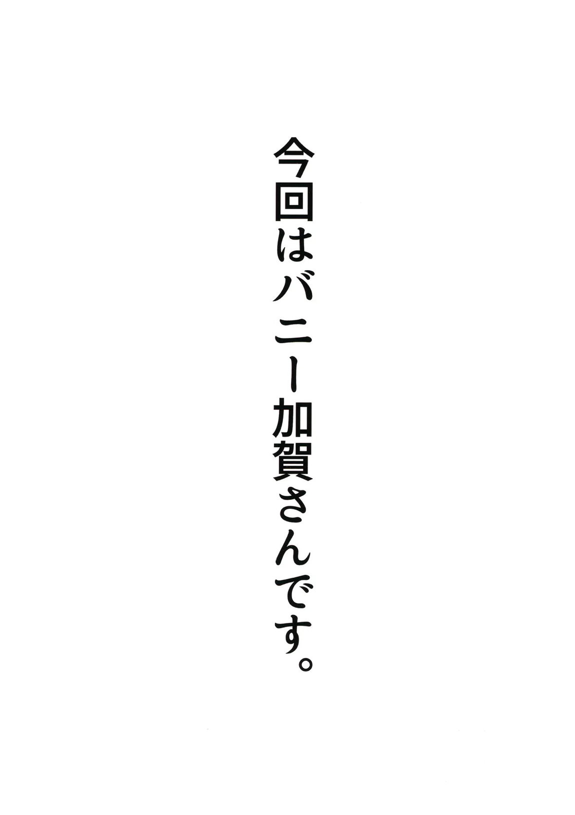WASANBON vol.26 2ページ