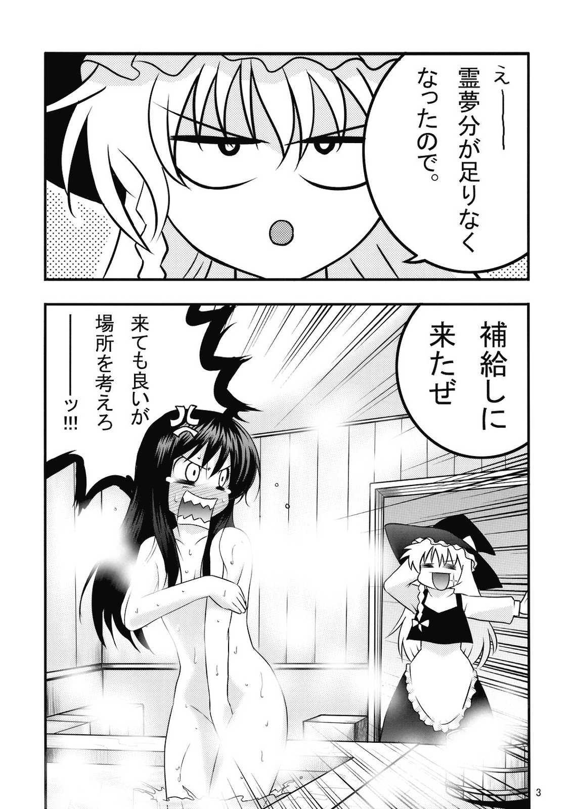 おちつけ。 2ページ