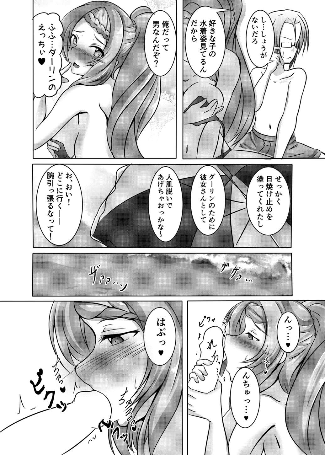 やわらかなおちゃん～魅惑のサマーデイズ～ 4ページ