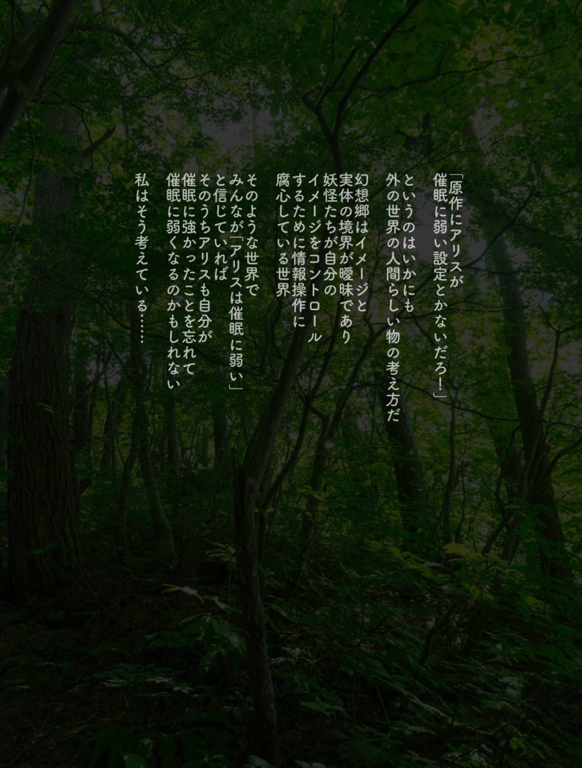 いいなり催眠マーガトロイド 2ページ