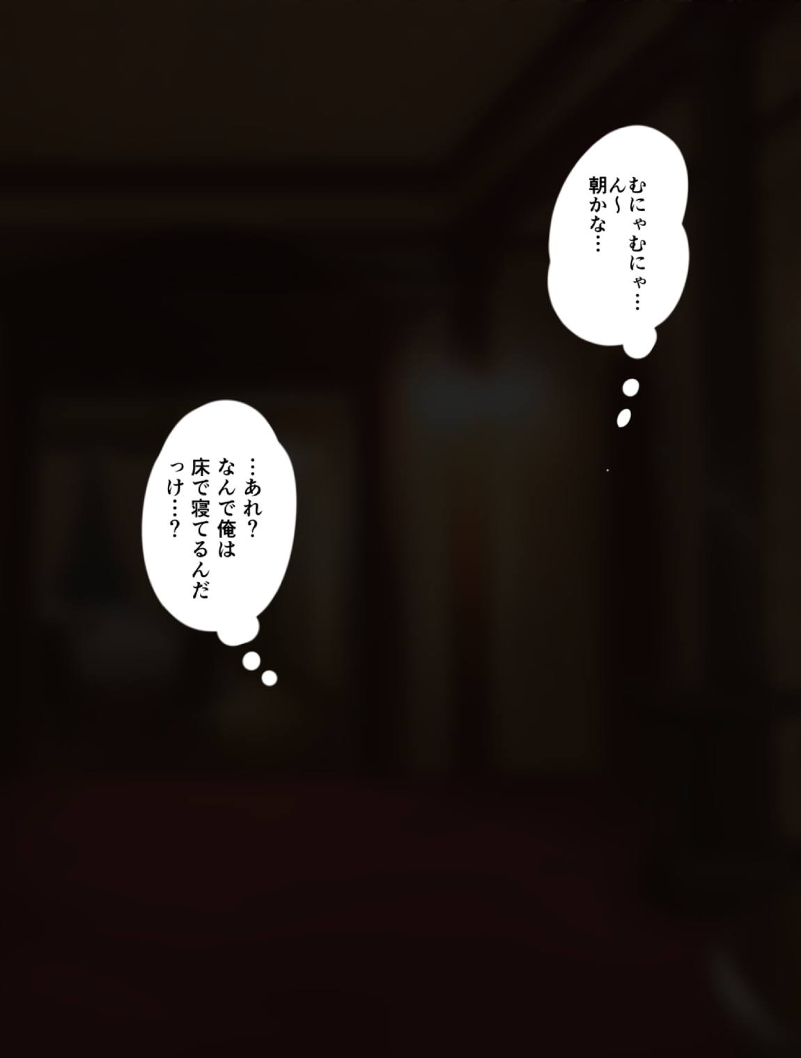 いいなり催眠マーガトロイド 3ページ