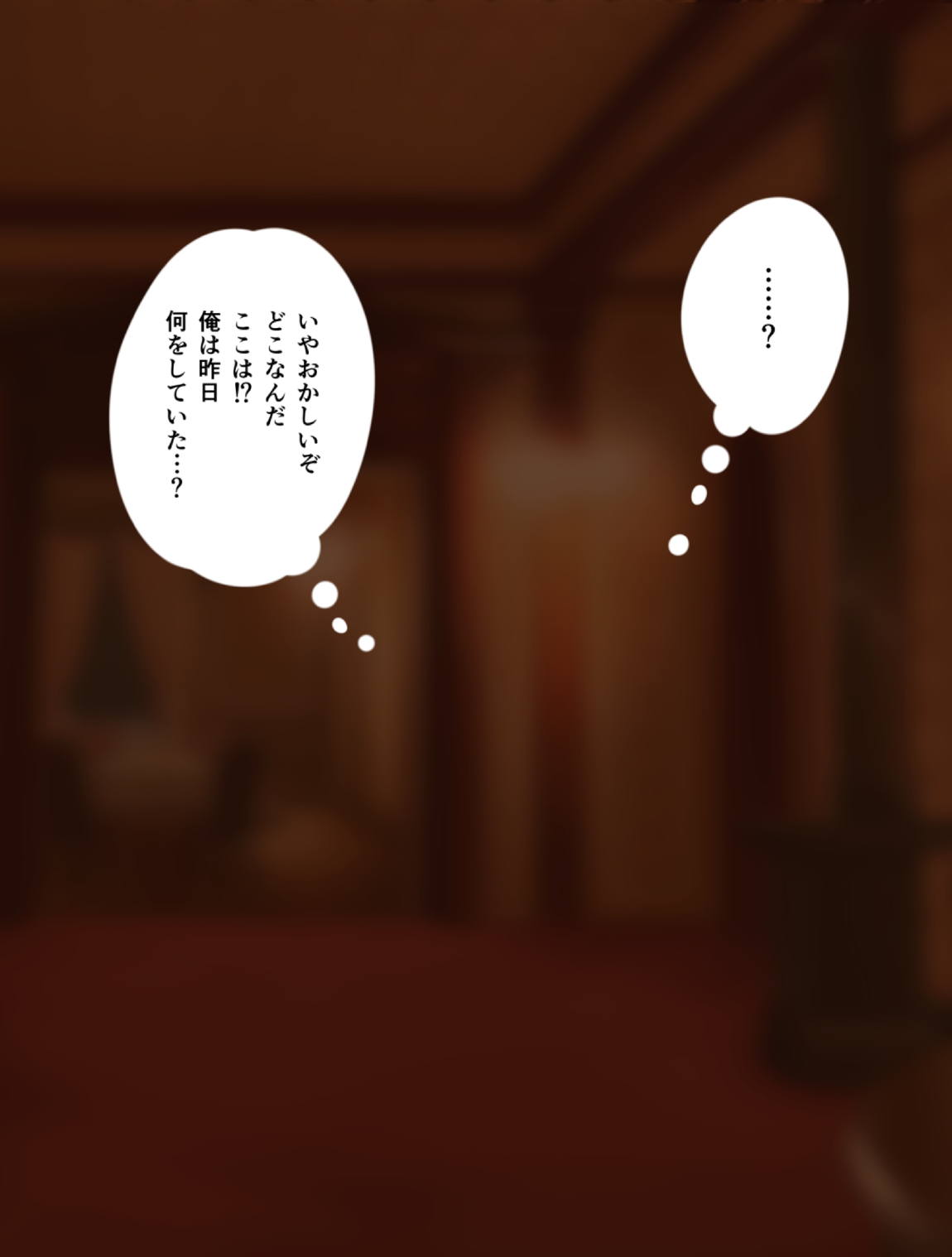 いいなり催眠マーガトロイド 4ページ