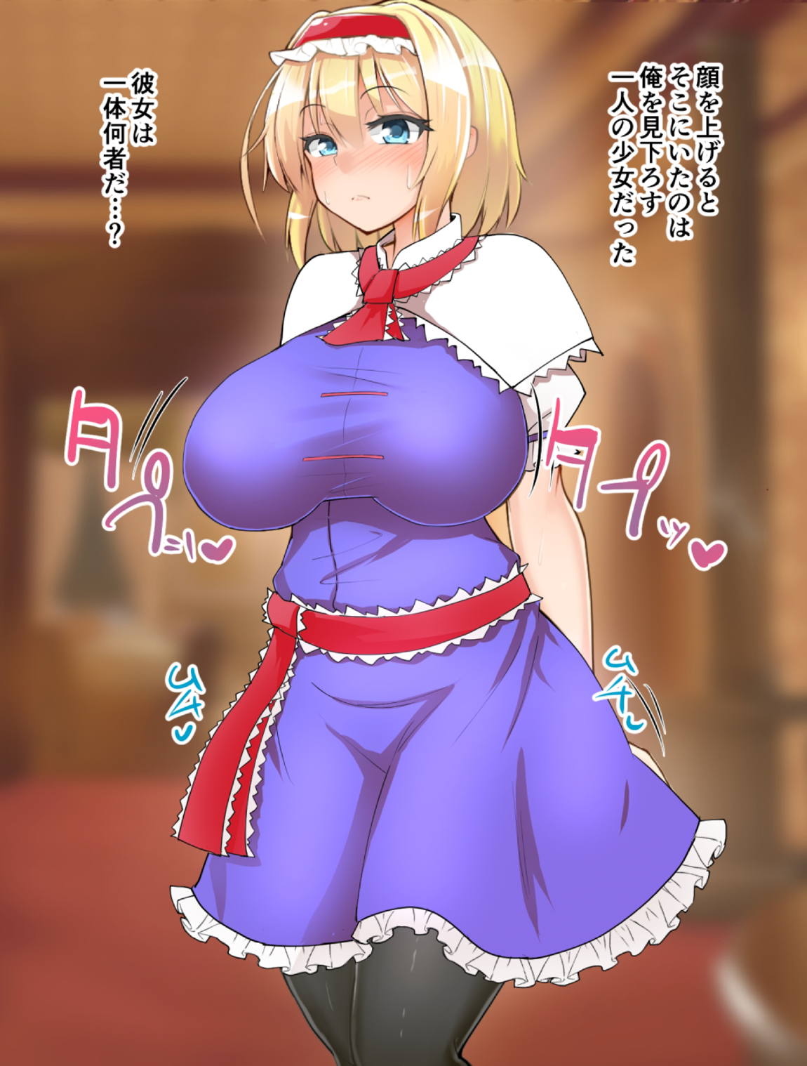 いいなり催眠マーガトロイド 9ページ