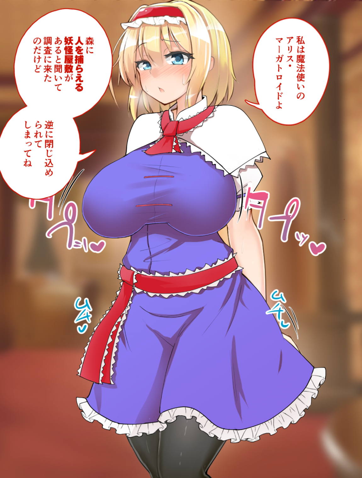 いいなり催眠マーガトロイド 10ページ