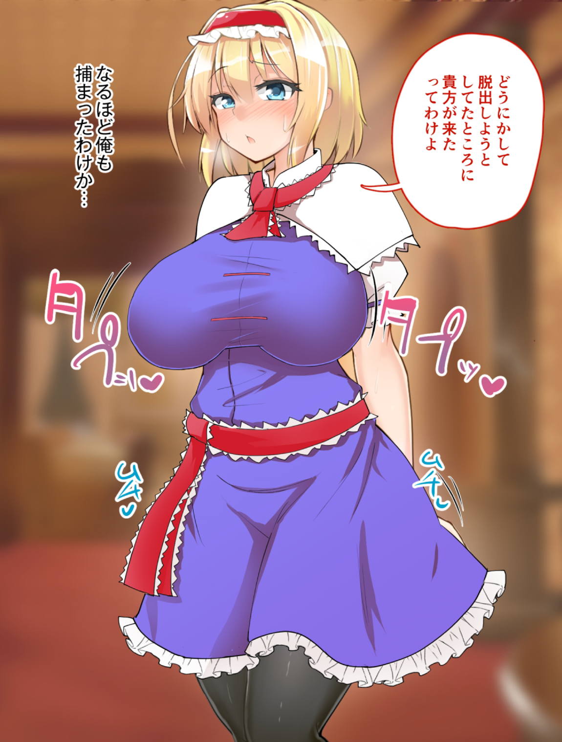 いいなり催眠マーガトロイド 11ページ