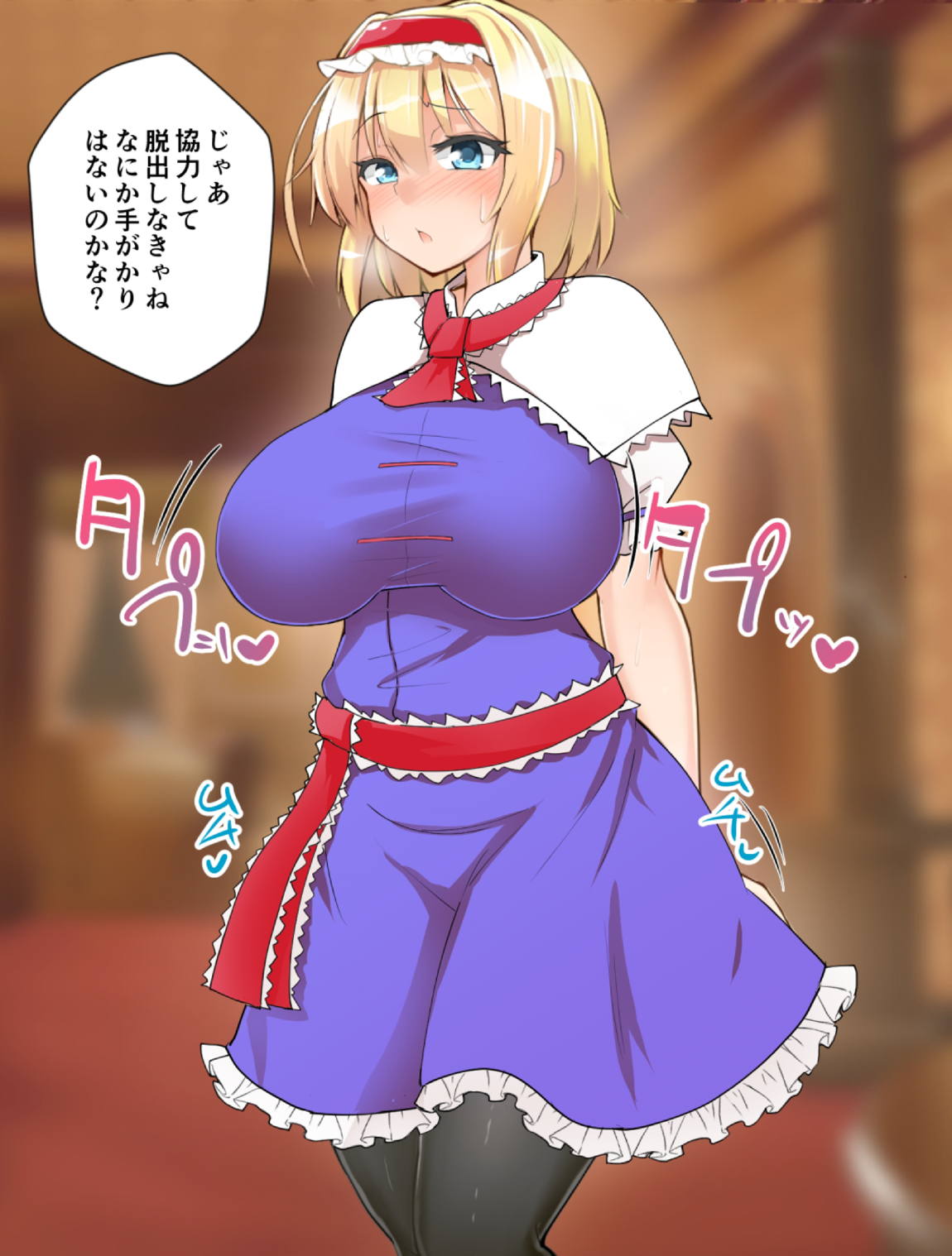 いいなり催眠マーガトロイド 12ページ