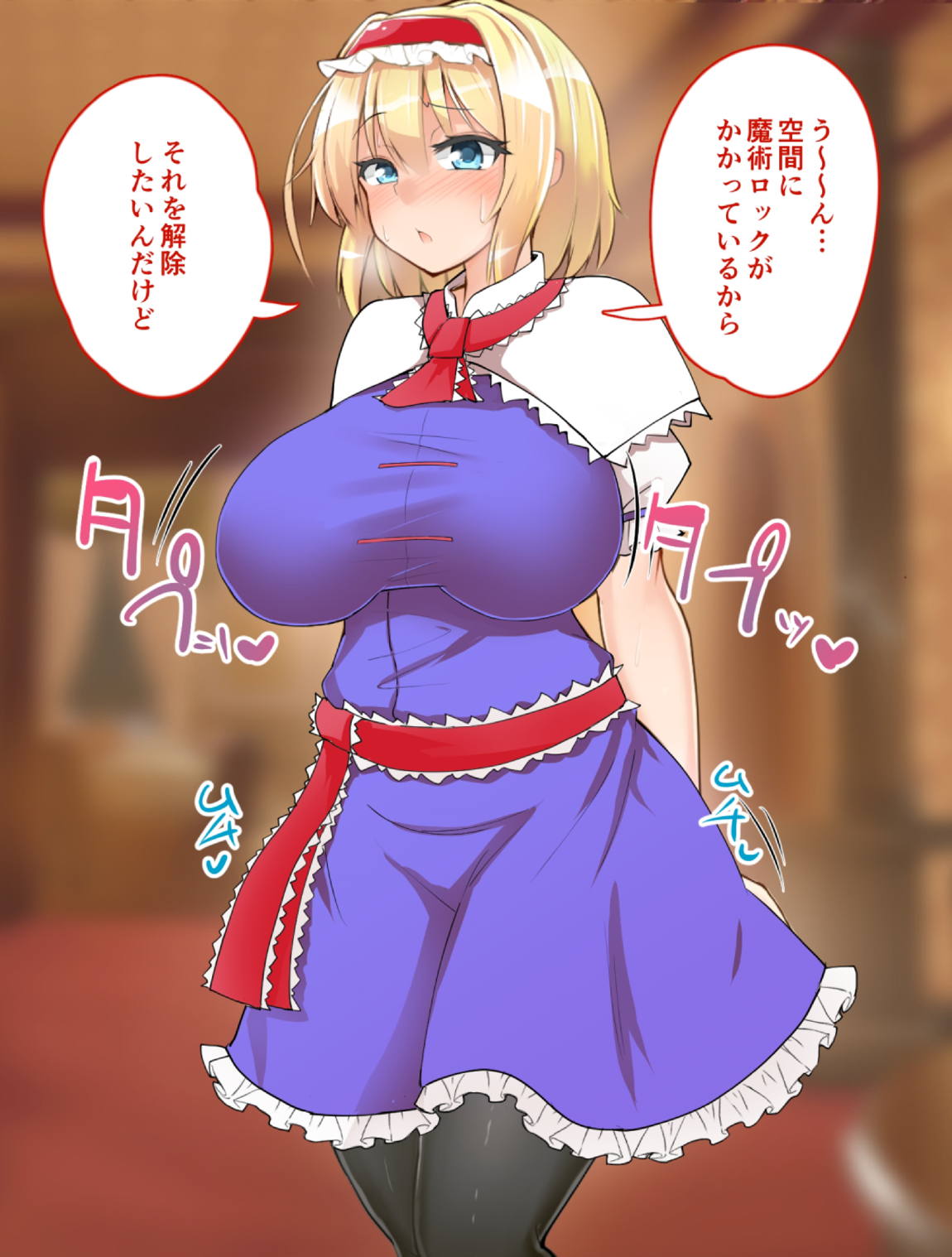 いいなり催眠マーガトロイド 13ページ