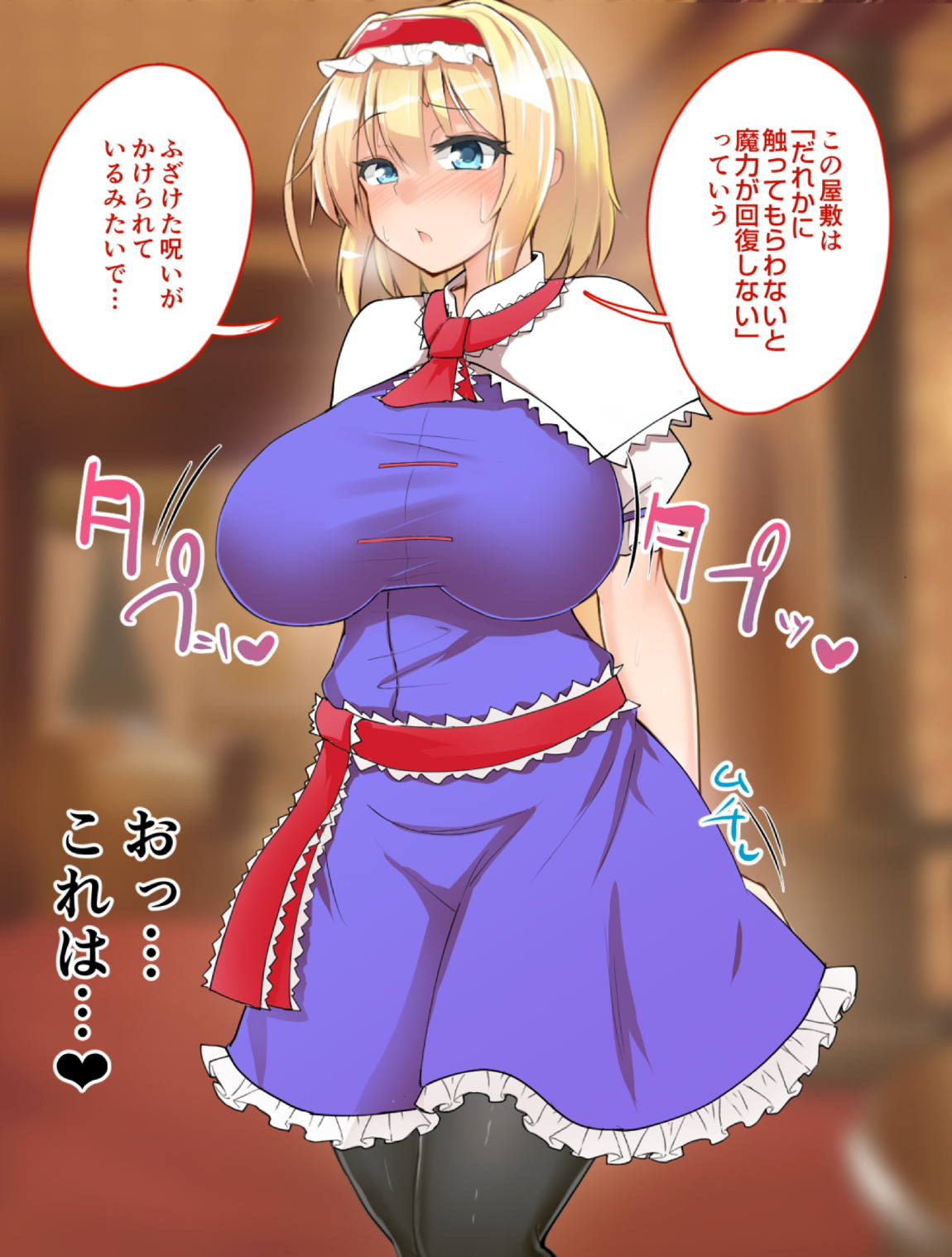 いいなり催眠マーガトロイド 14ページ