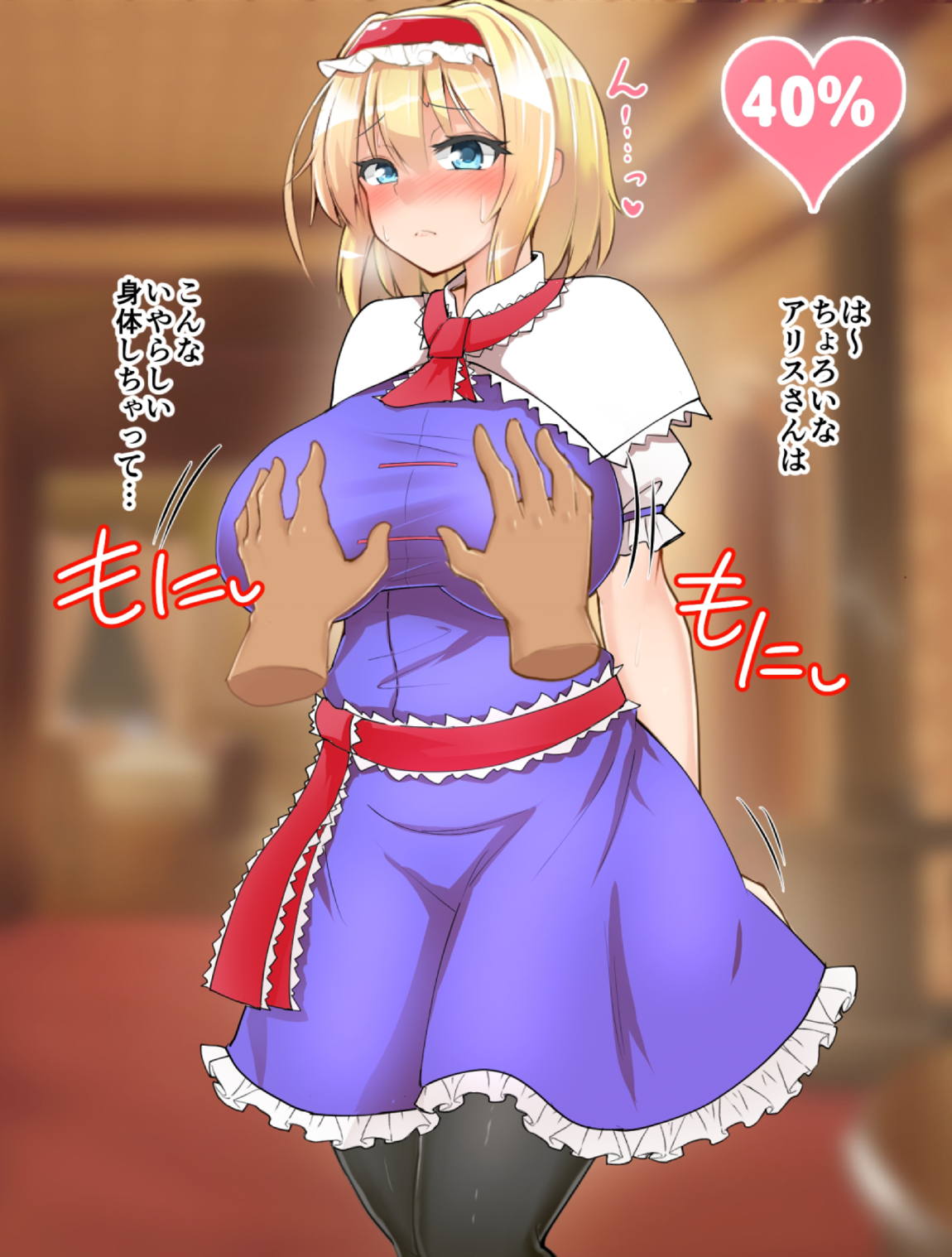 いいなり催眠マーガトロイド 18ページ