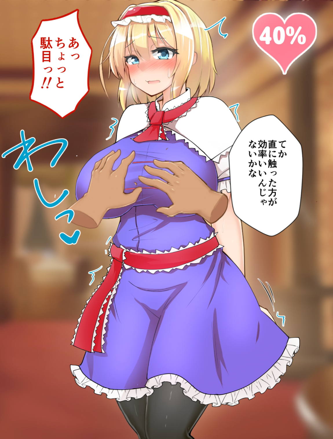 いいなり催眠マーガトロイド 19ページ