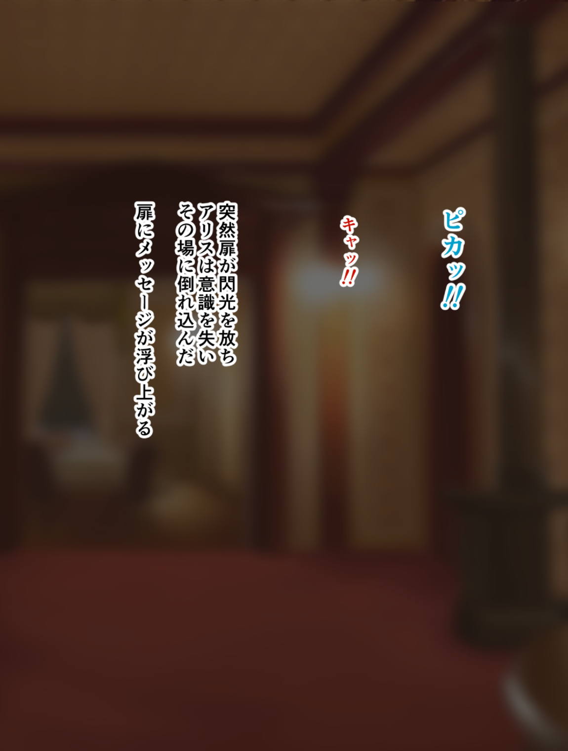 いいなり催眠マーガトロイド 23ページ