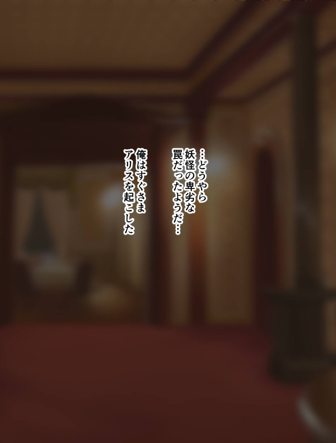 いいなり催眠マーガトロイド 25ページ