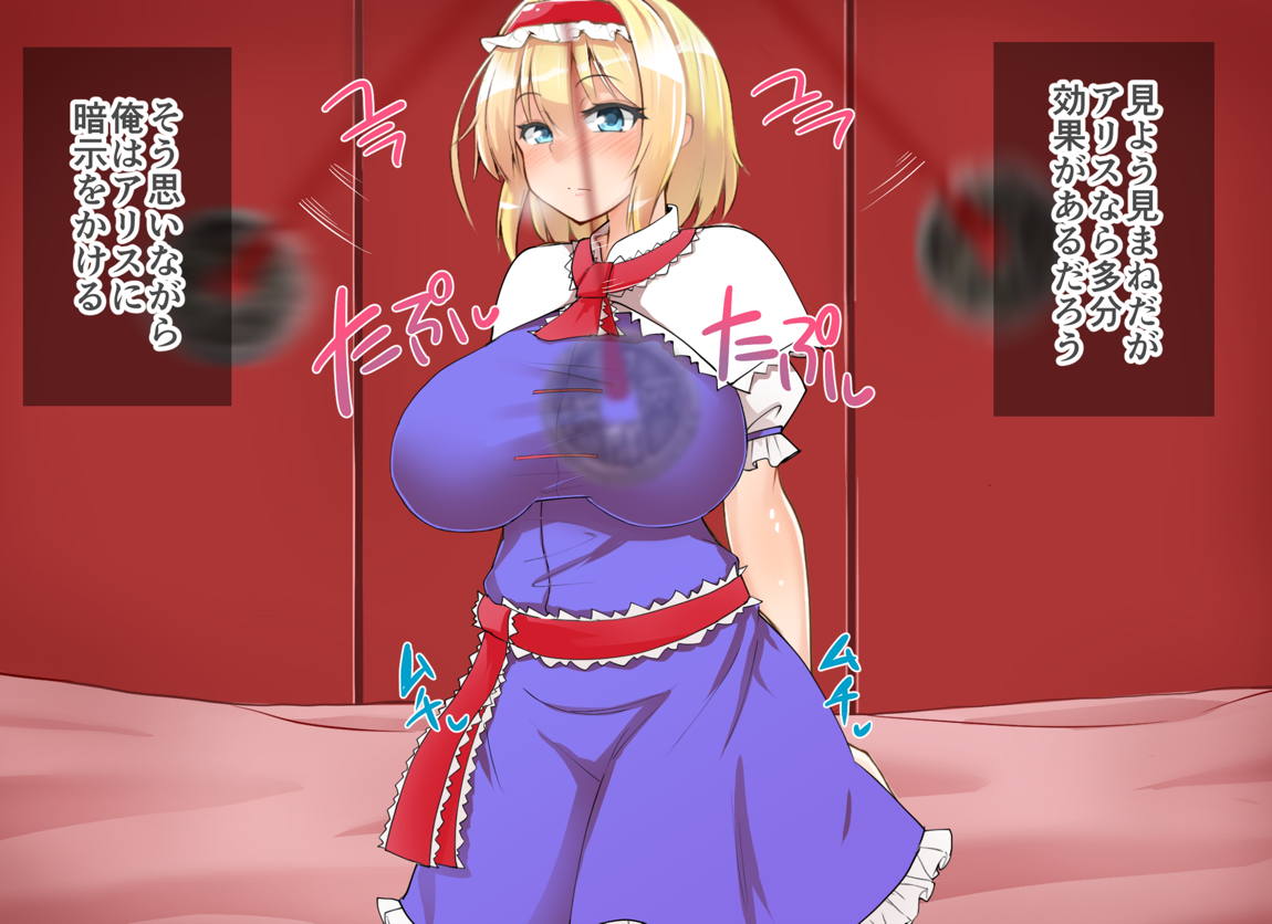 いいなり催眠マーガトロイド 138ページ