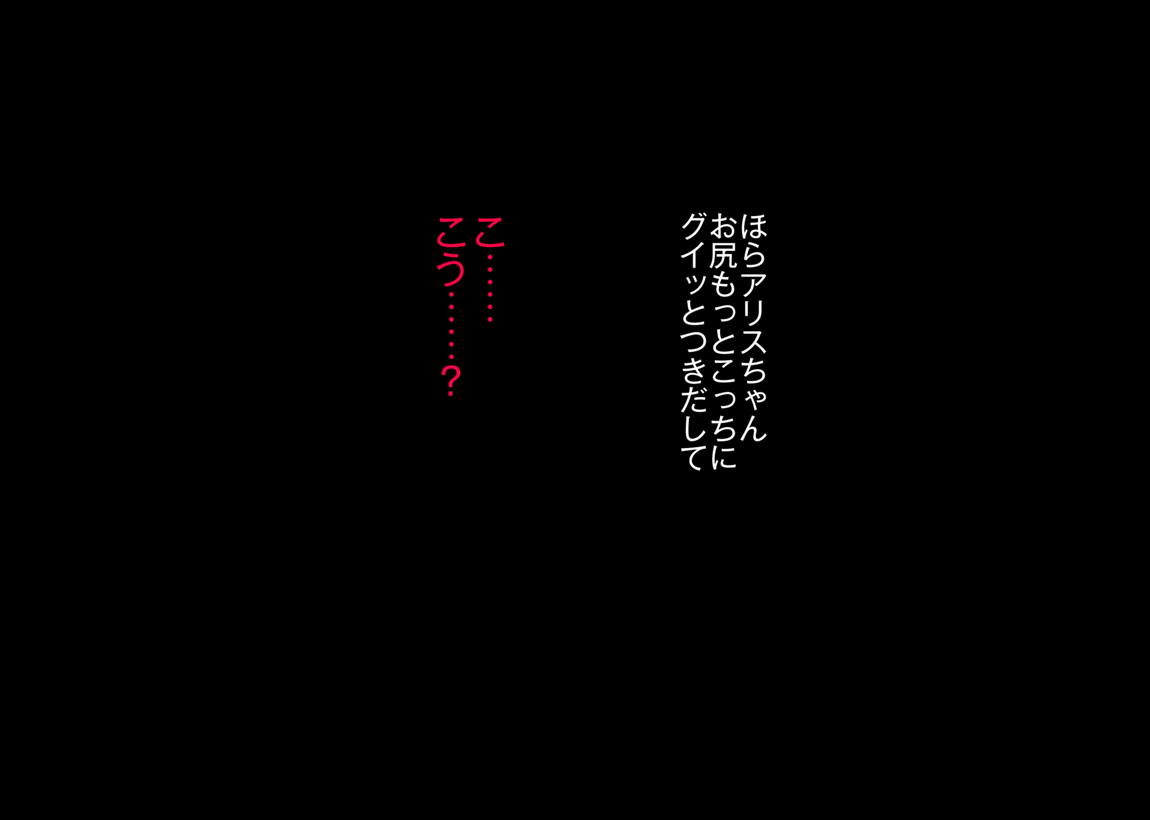 いいなり催眠マーガトロイド 148ページ