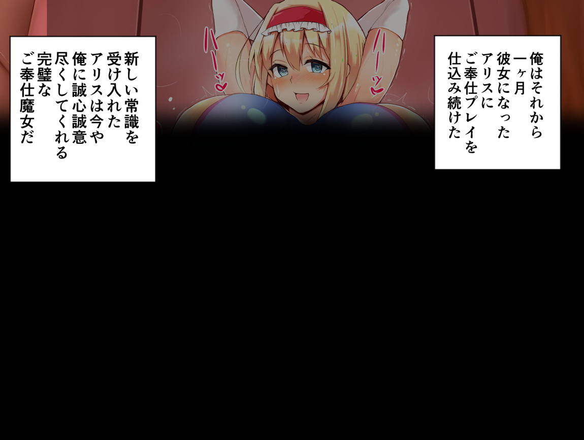 いいなり催眠マーガトロイド 222ページ