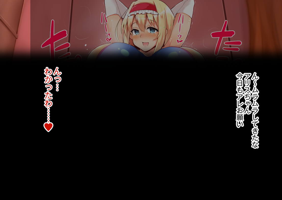 いいなり催眠マーガトロイド 223ページ