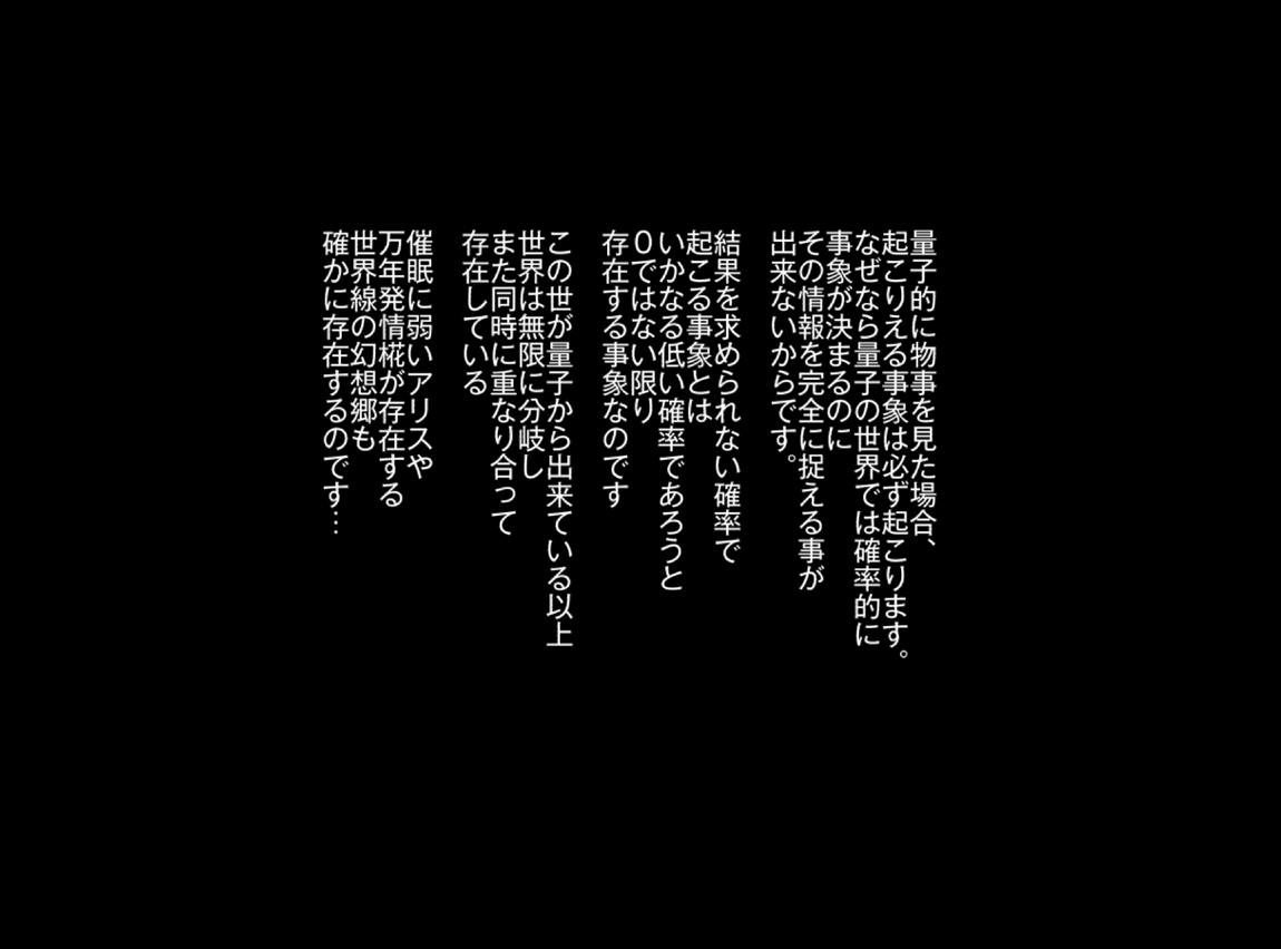 いいなり催眠マーガトロイド 309ページ