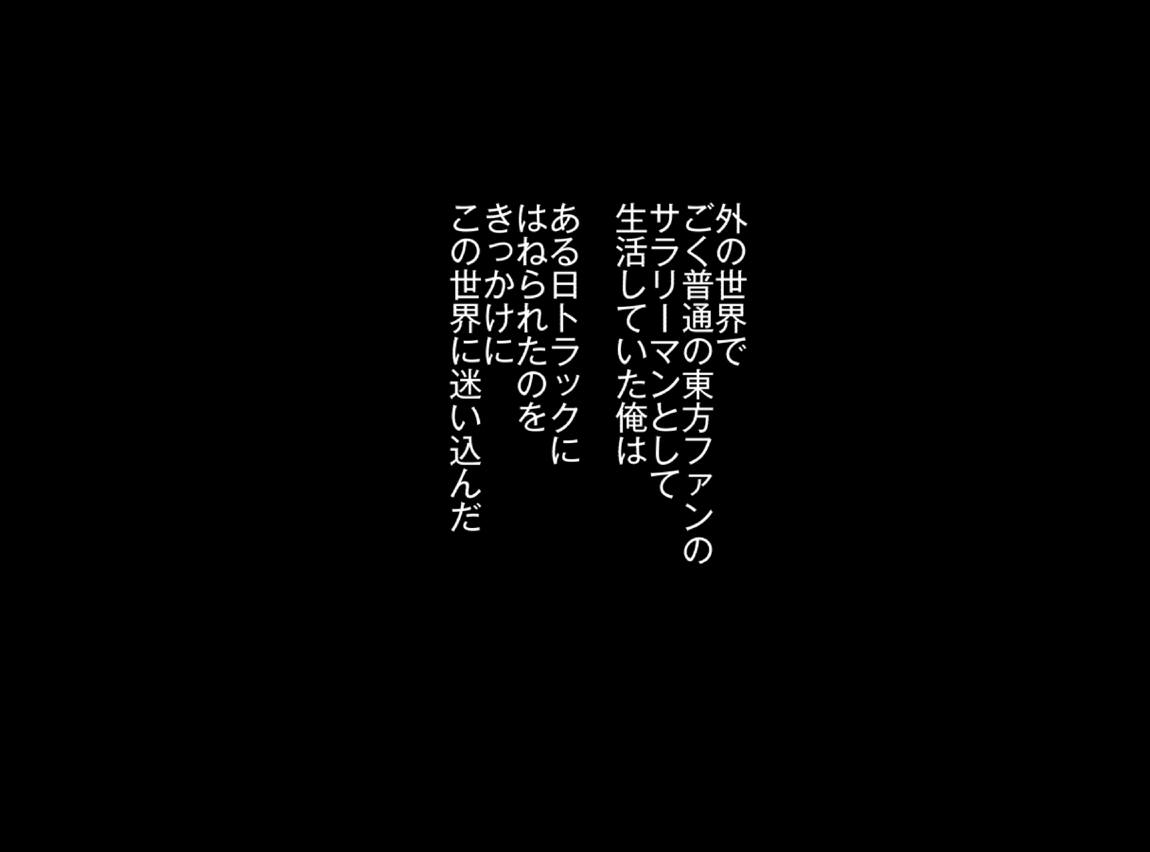 いいなり催眠マーガトロイド 312ページ