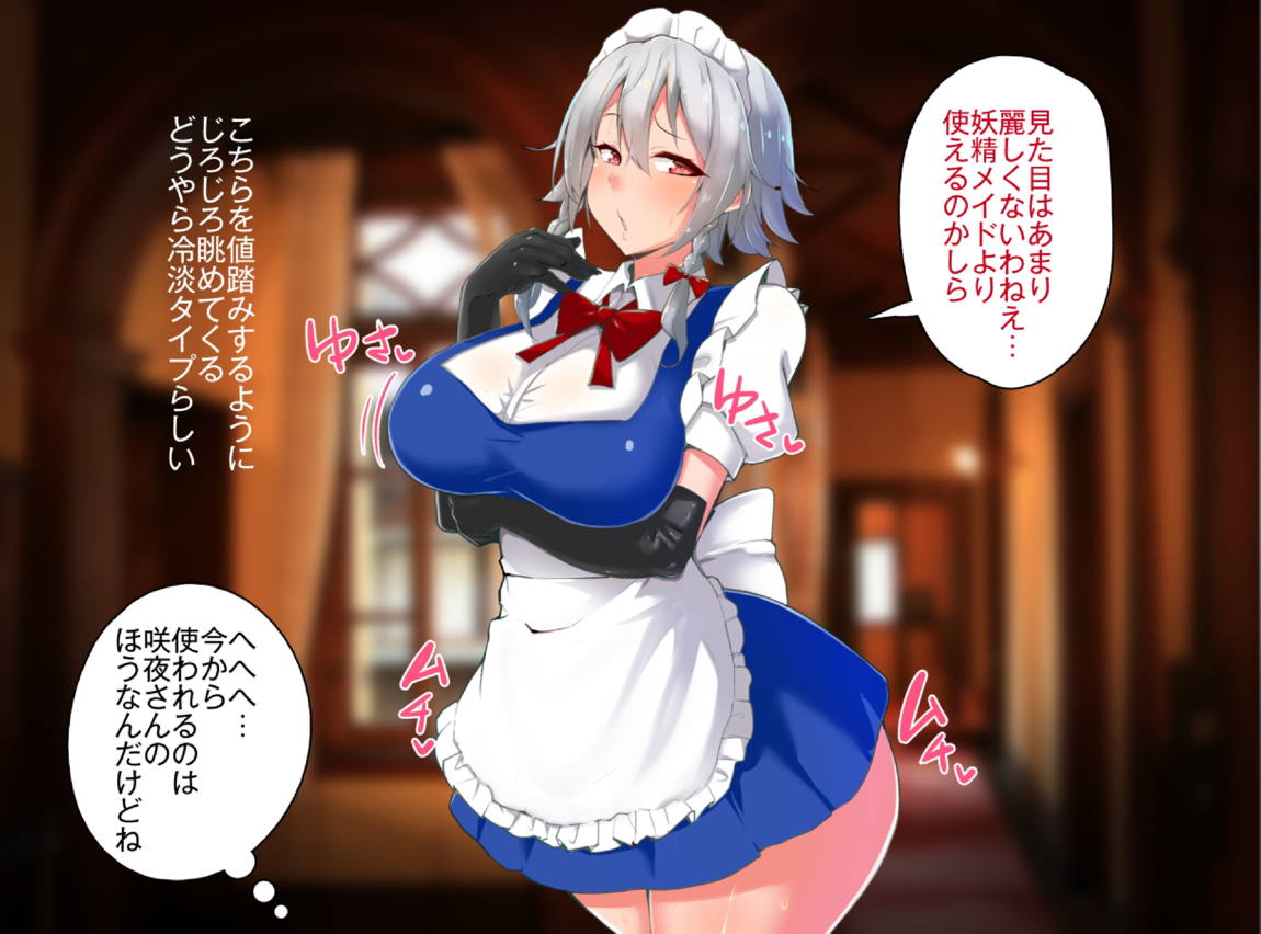 いいなり催眠マーガトロイド 319ページ