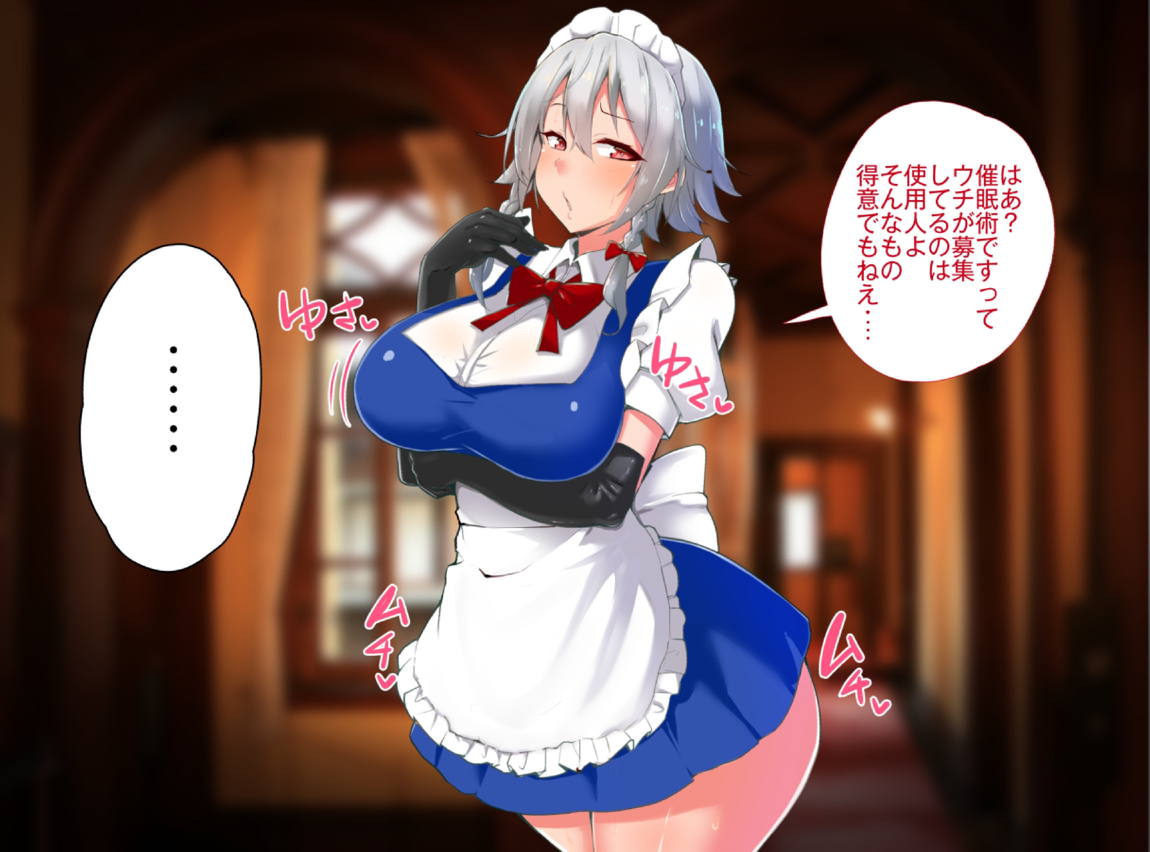 いいなり催眠マーガトロイド 321ページ