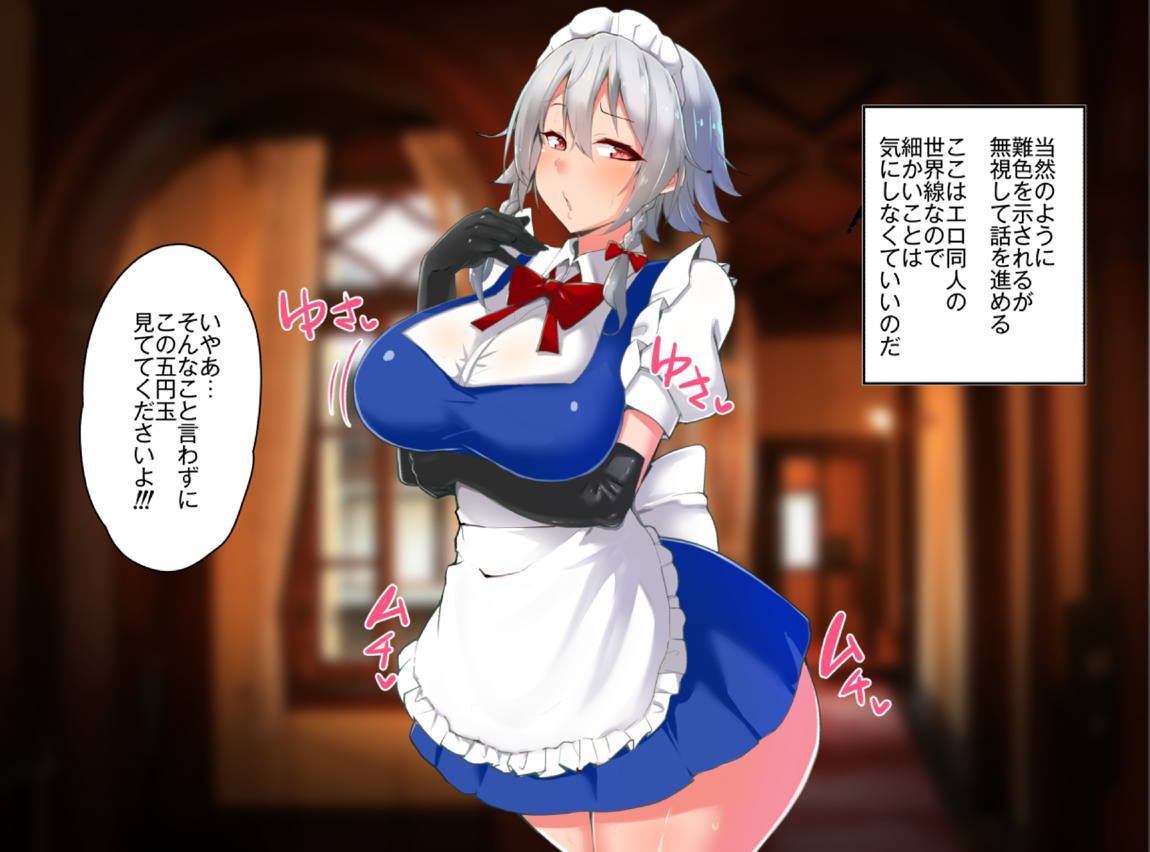 いいなり催眠マーガトロイド 322ページ