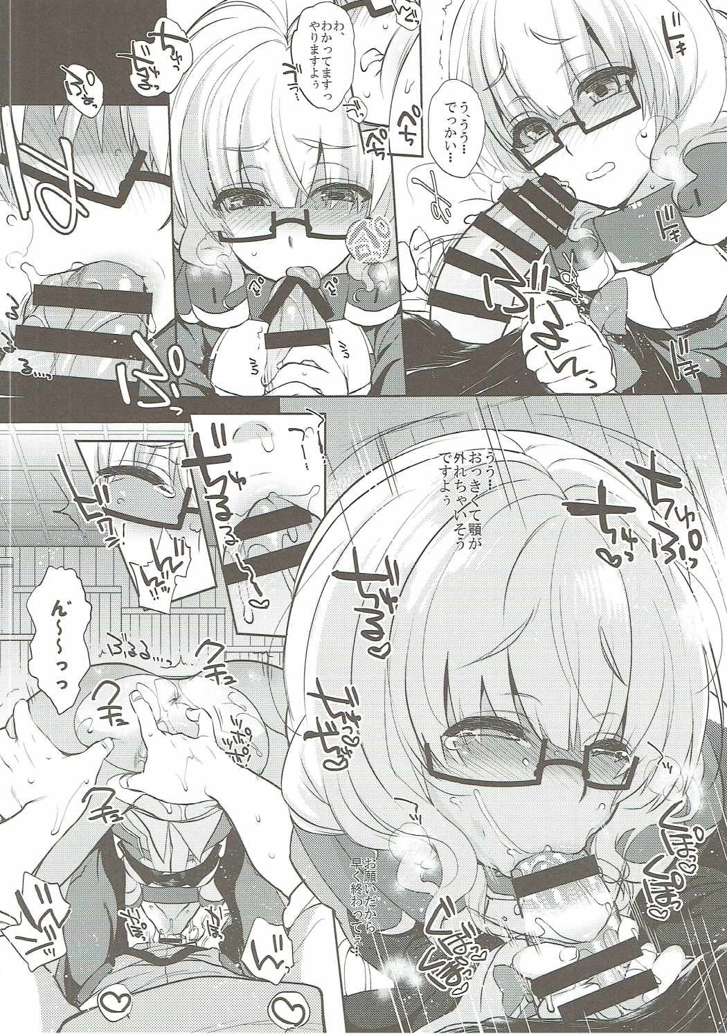 梅女参 27ページ