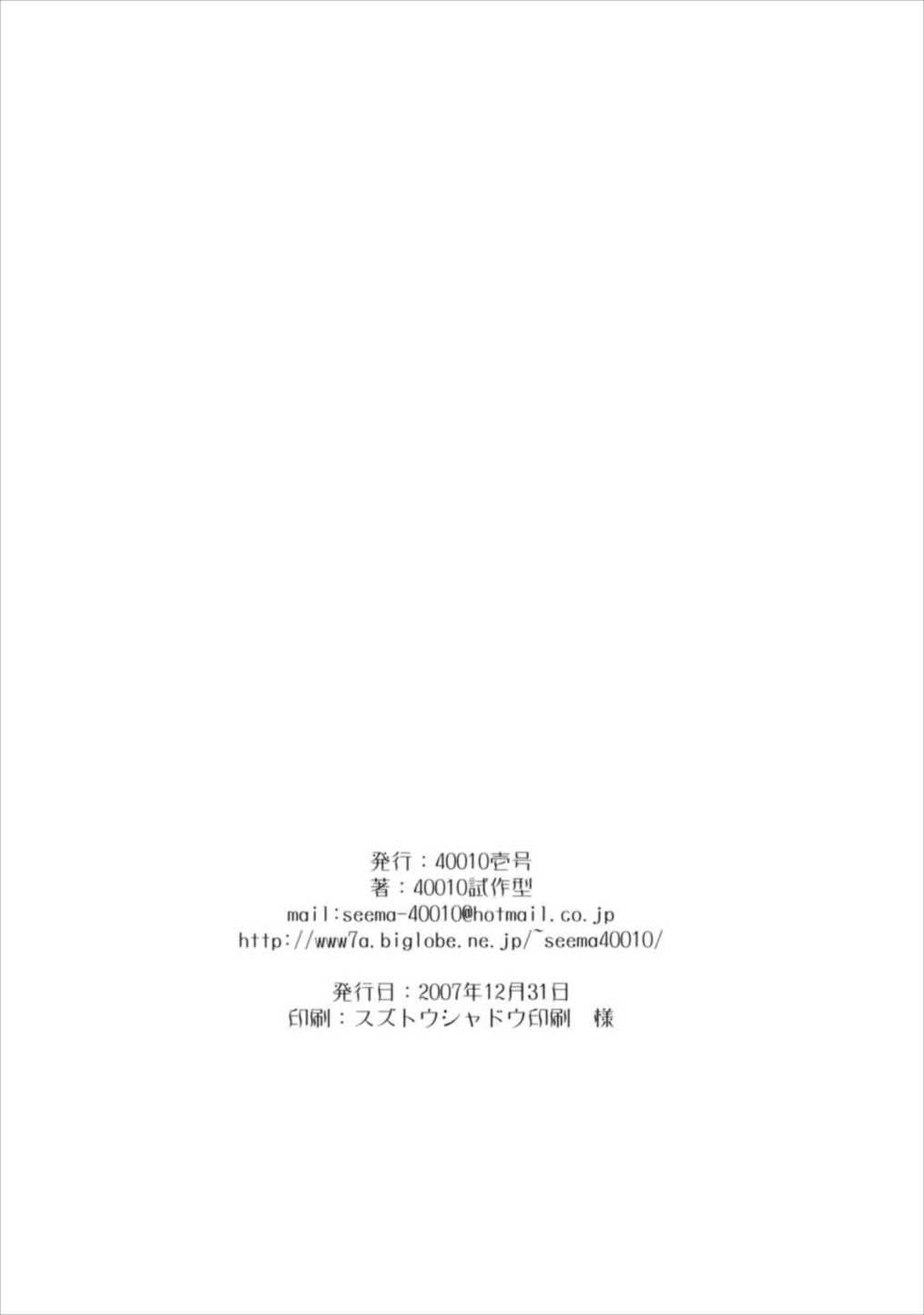 フェイトちゃんはそれでもしあわせ 27ページ