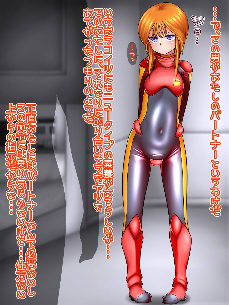 せいよくしょりのパートナー 3ページ