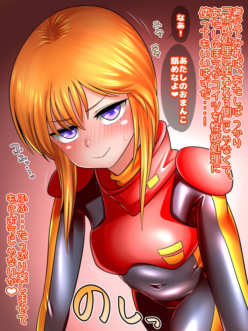 せいよくしょりのパートナー 62ページ
