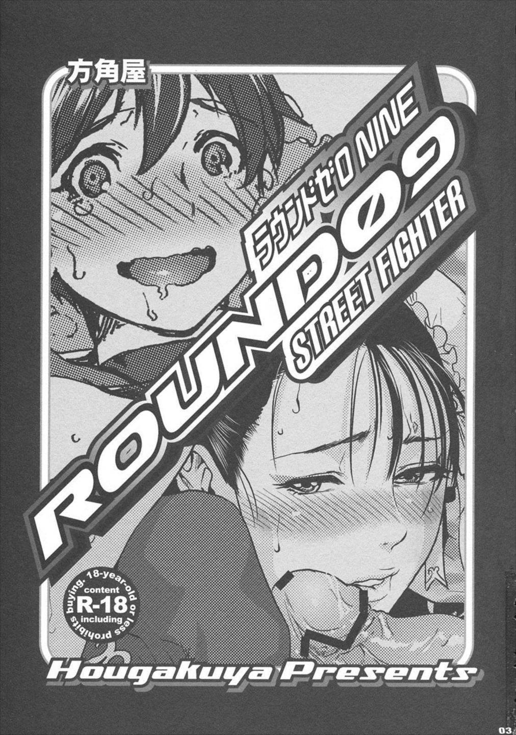 ROUND09 2ページ