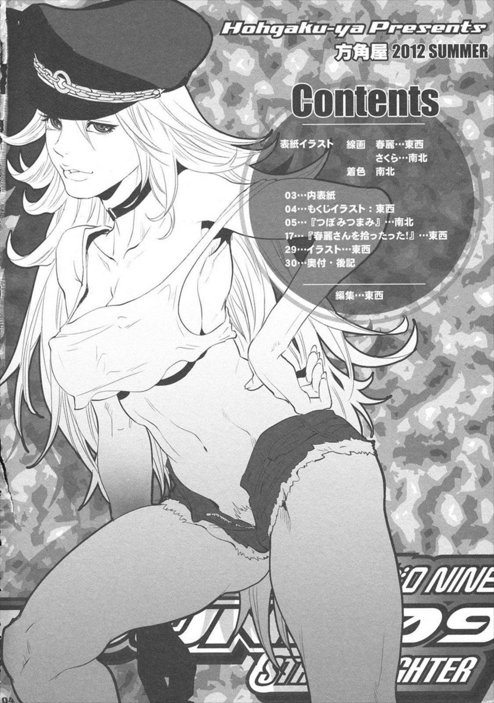 ROUND09 3ページ