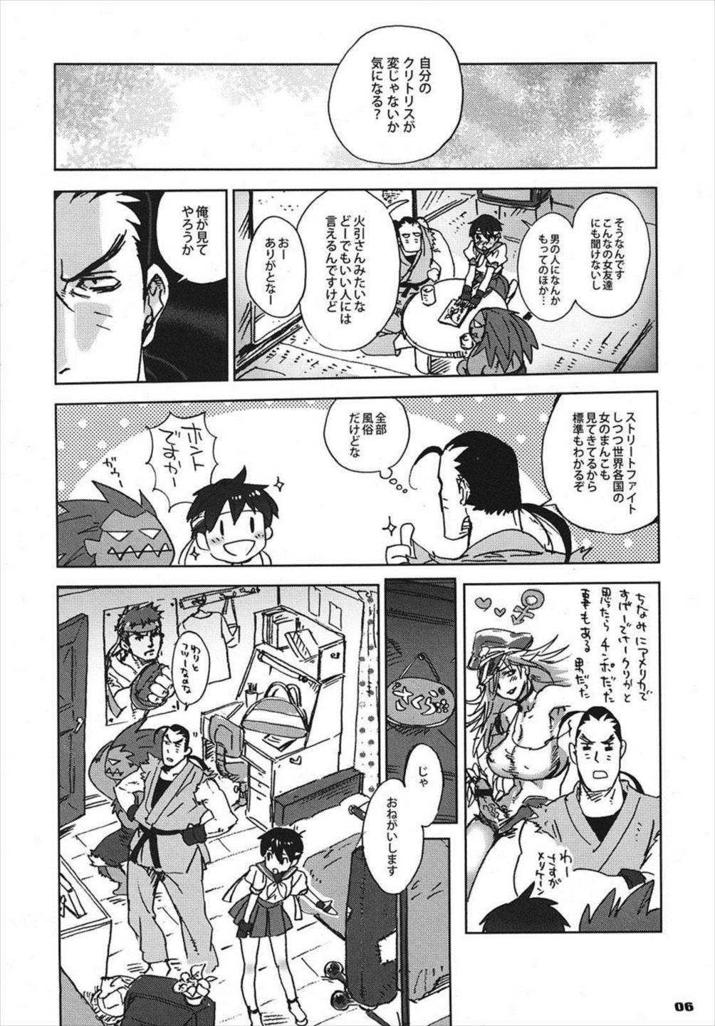 ROUND09 5ページ