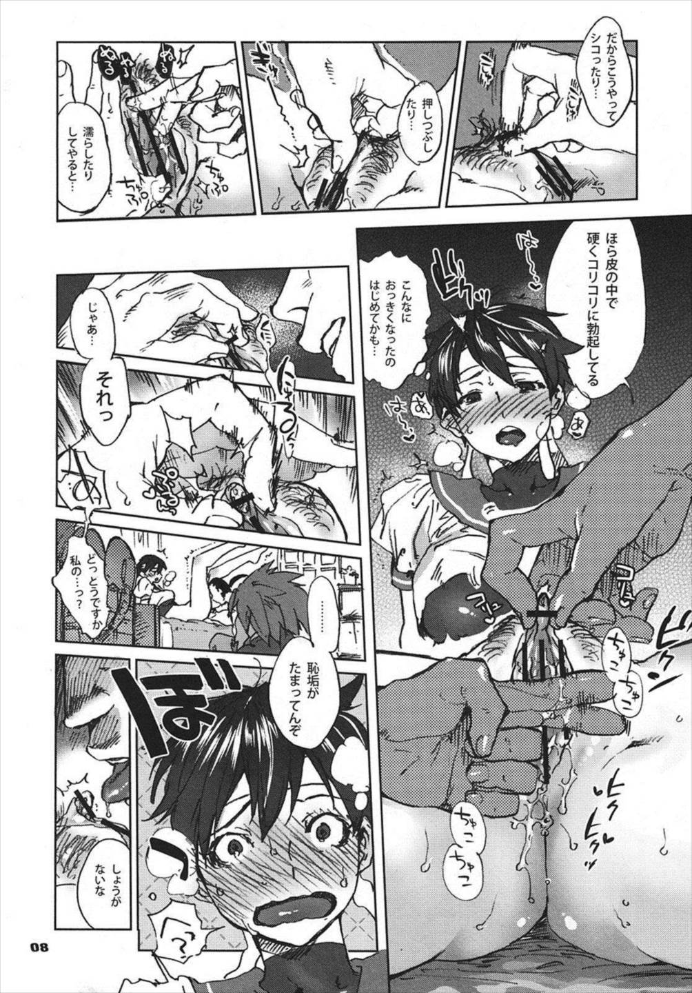ROUND09 7ページ