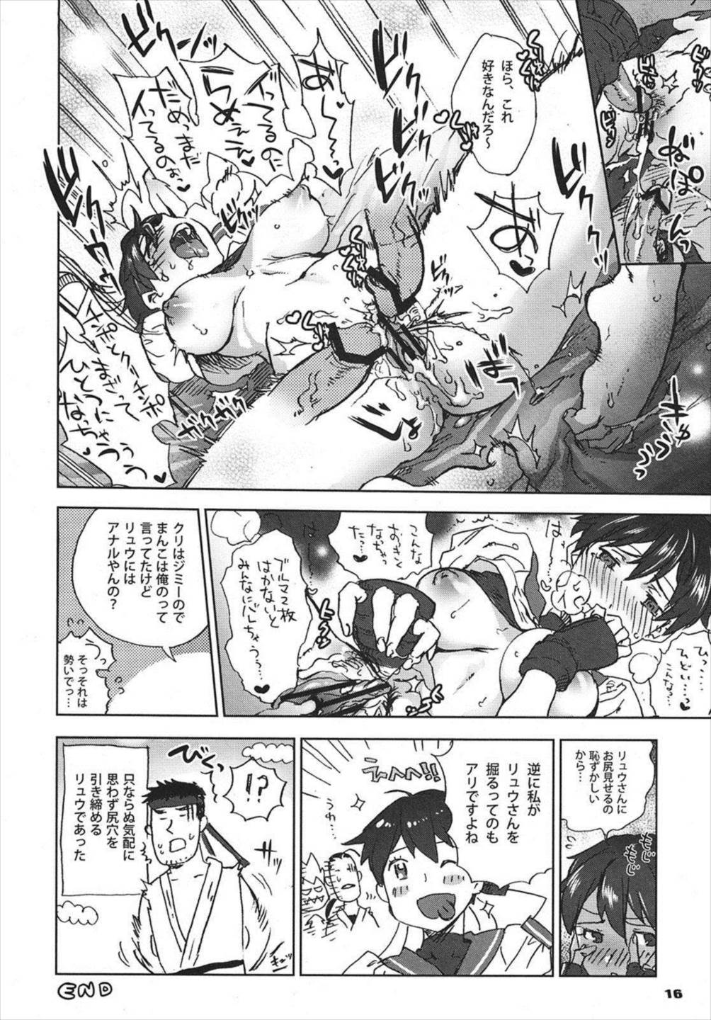 ROUND09 15ページ