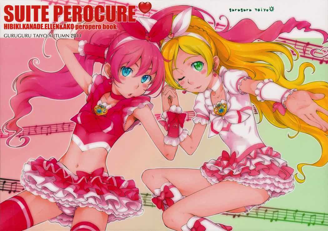SUITE PEROCURE 1ページ