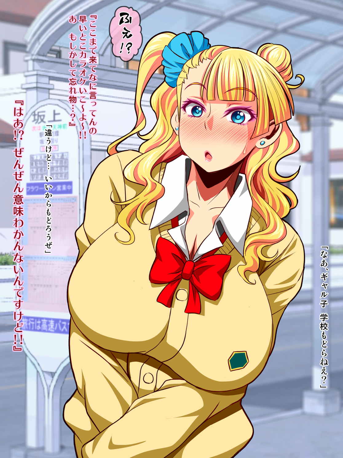 ここでするって本当ですか？～教室編～ 2ページ