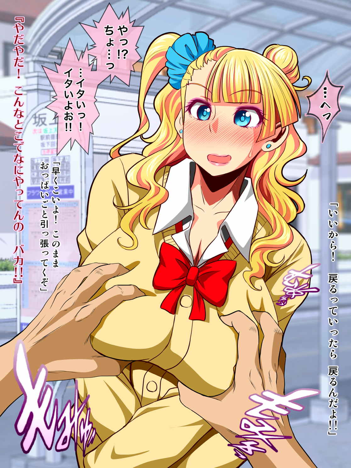 ここでするって本当ですか？～教室編～ 3ページ