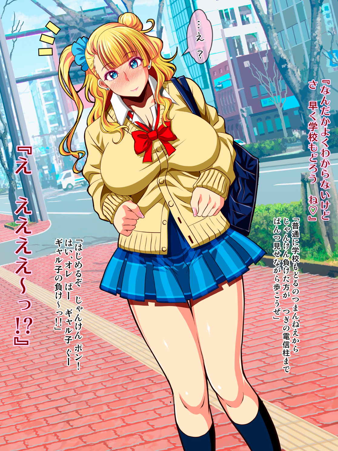 ここでするって本当ですか？～教室編～ 6ページ