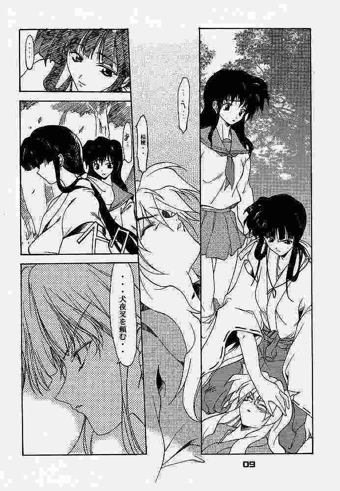 艶罪 5ページ