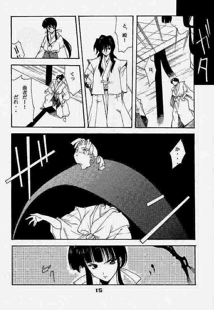 艶罪 11ページ