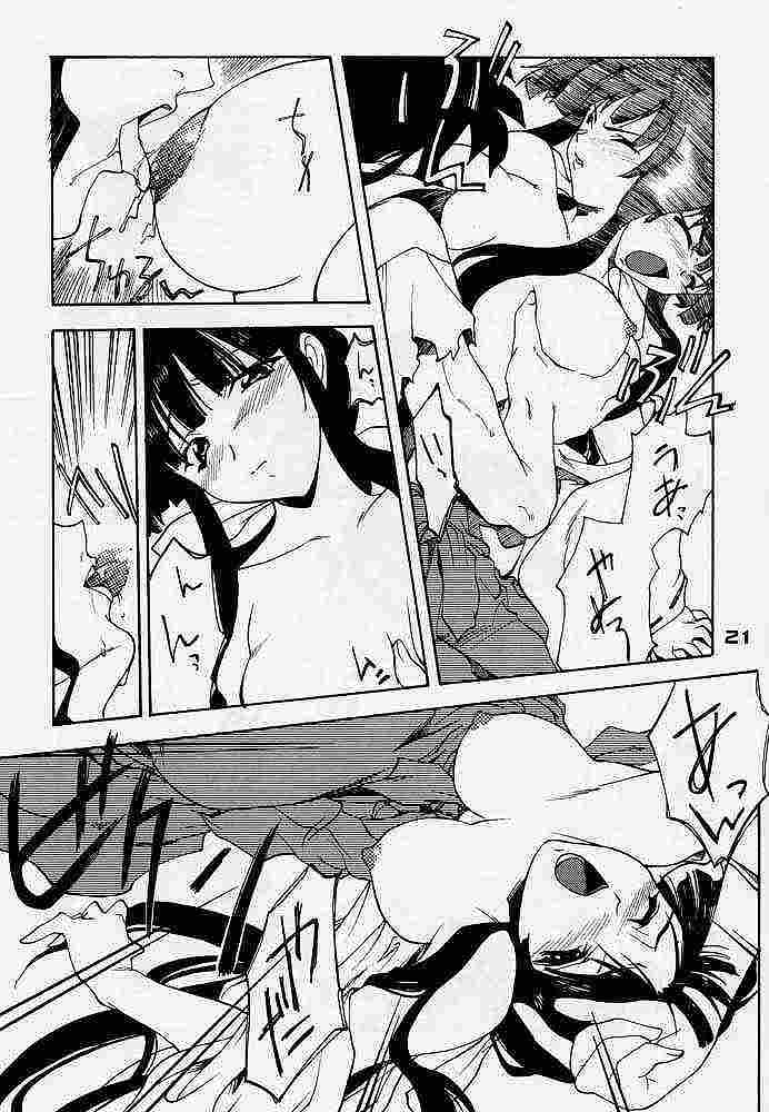 艶罪 16ページ