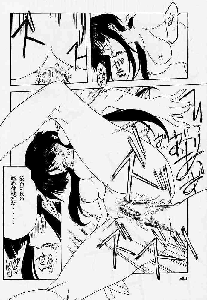 艶罪 25ページ