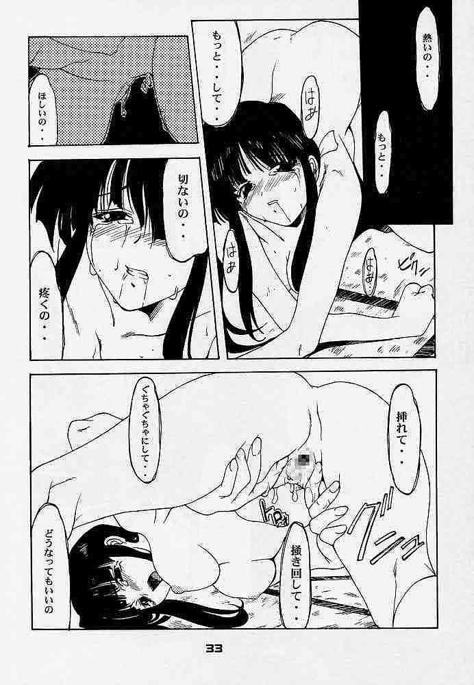 艶罪 28ページ