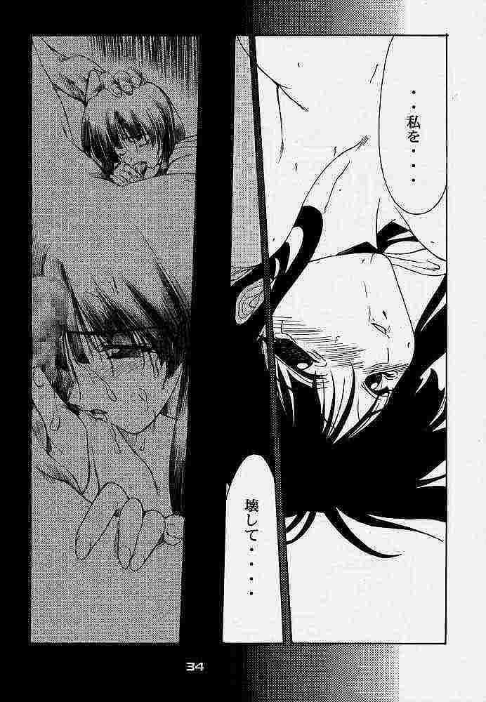 艶罪 29ページ