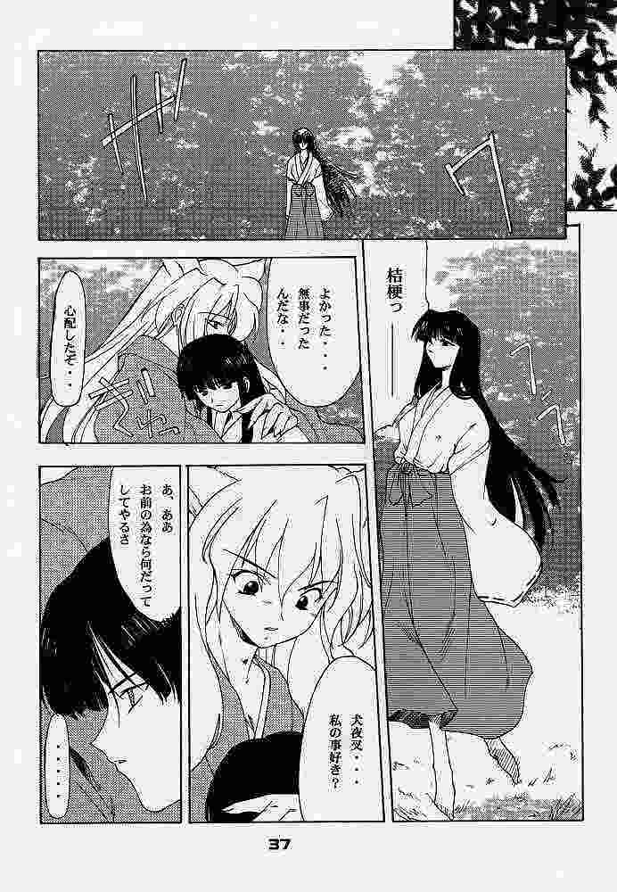 艶罪 32ページ