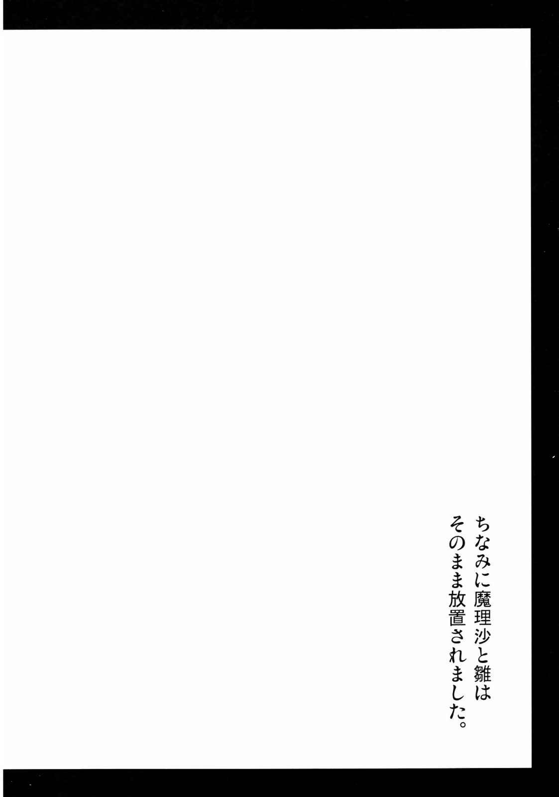 ヒナガシ 17ページ