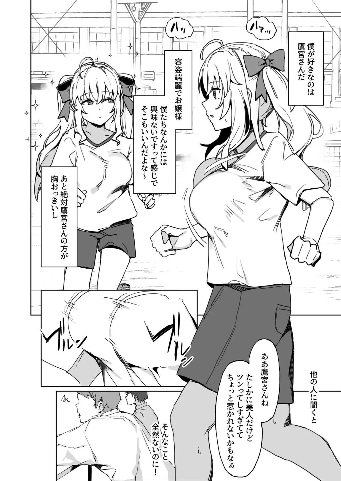 その棒で穴の中擦ったら気持ちよさそうじゃない？ 4ページ