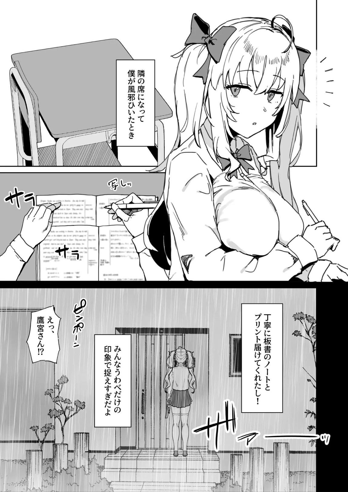 その棒で穴の中擦ったら気持ちよさそうじゃない？ 5ページ