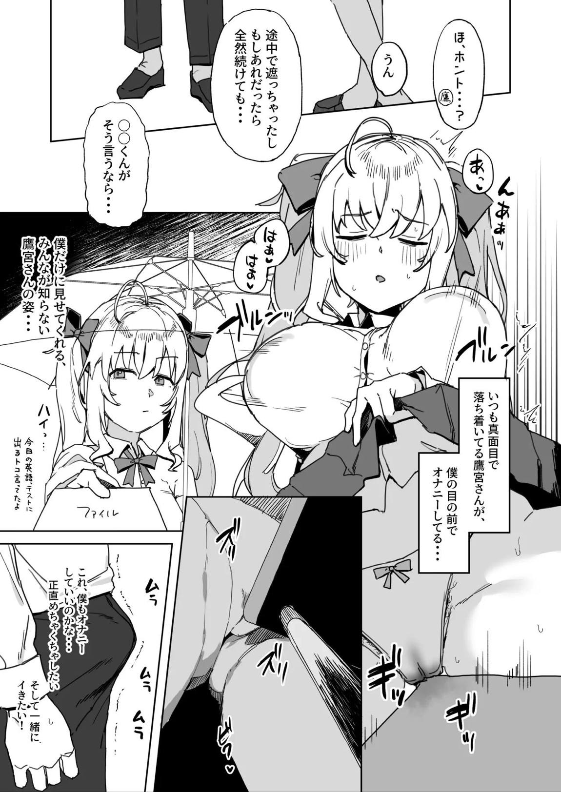 その棒で穴の中擦ったら気持ちよさそうじゃない？ 9ページ