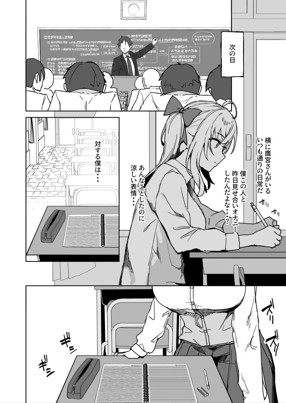 その棒で穴の中擦ったら気持ちよさそうじゃない？ 14ページ